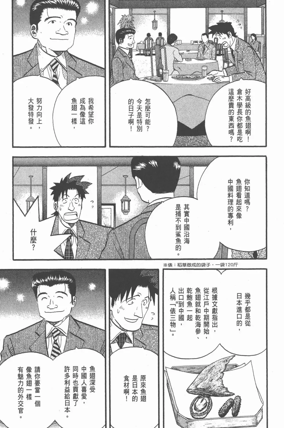 第23卷 第174页