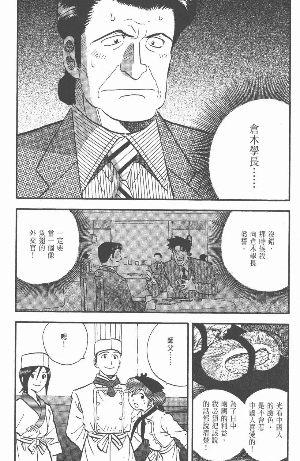 第23卷 第175页