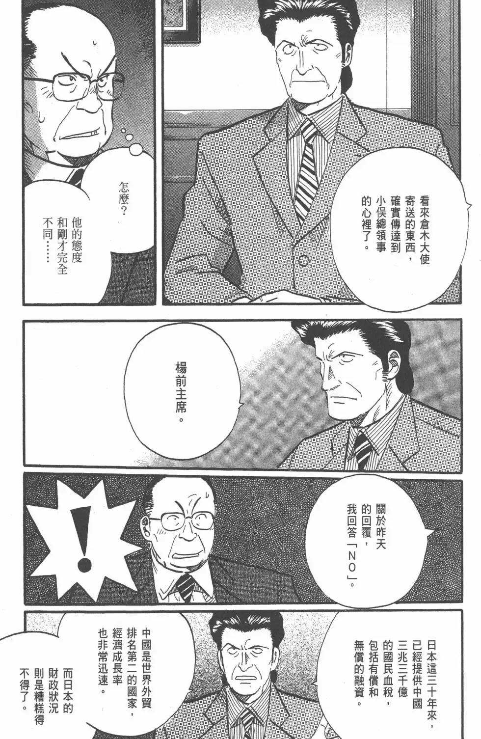 第23卷 第176页