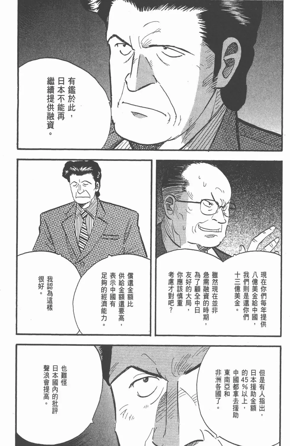 第23卷 第177页