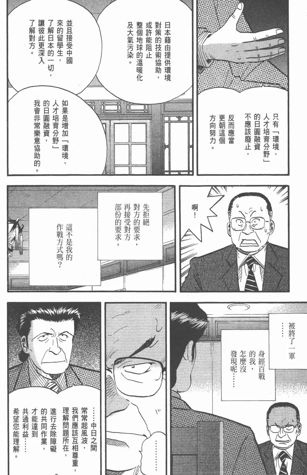 第23卷 第179页
