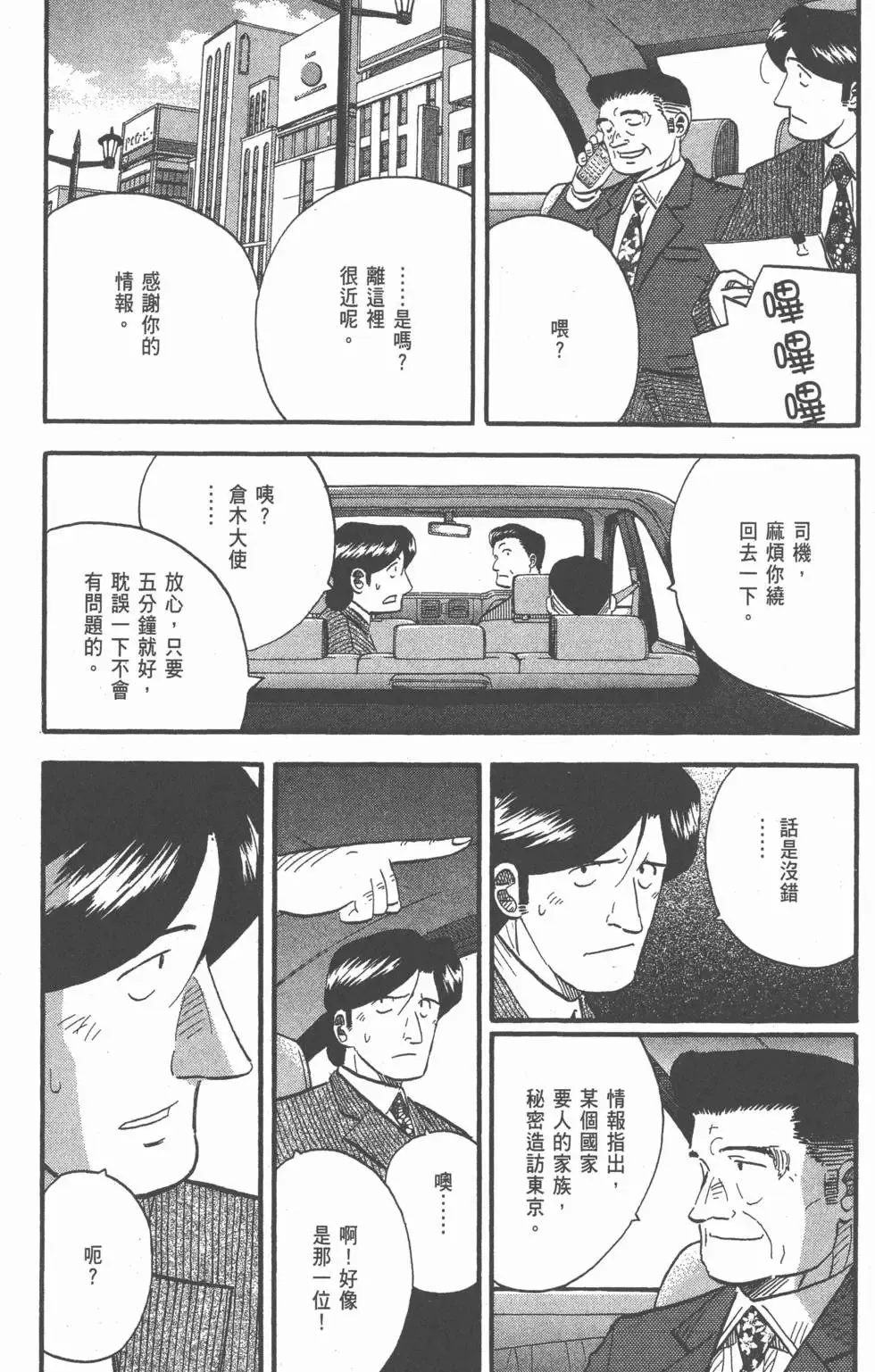 第23卷 第183页