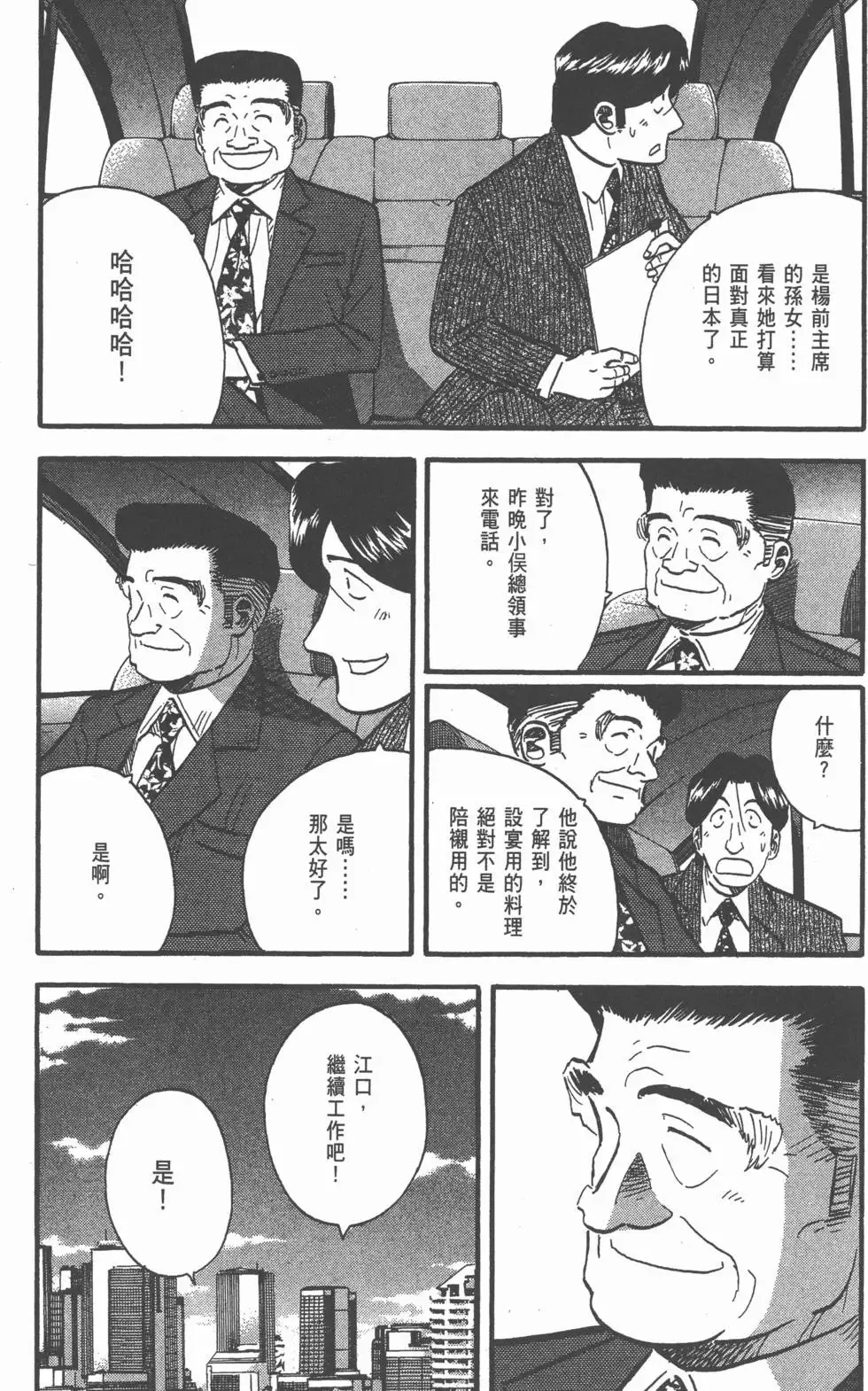 第23卷 第185页