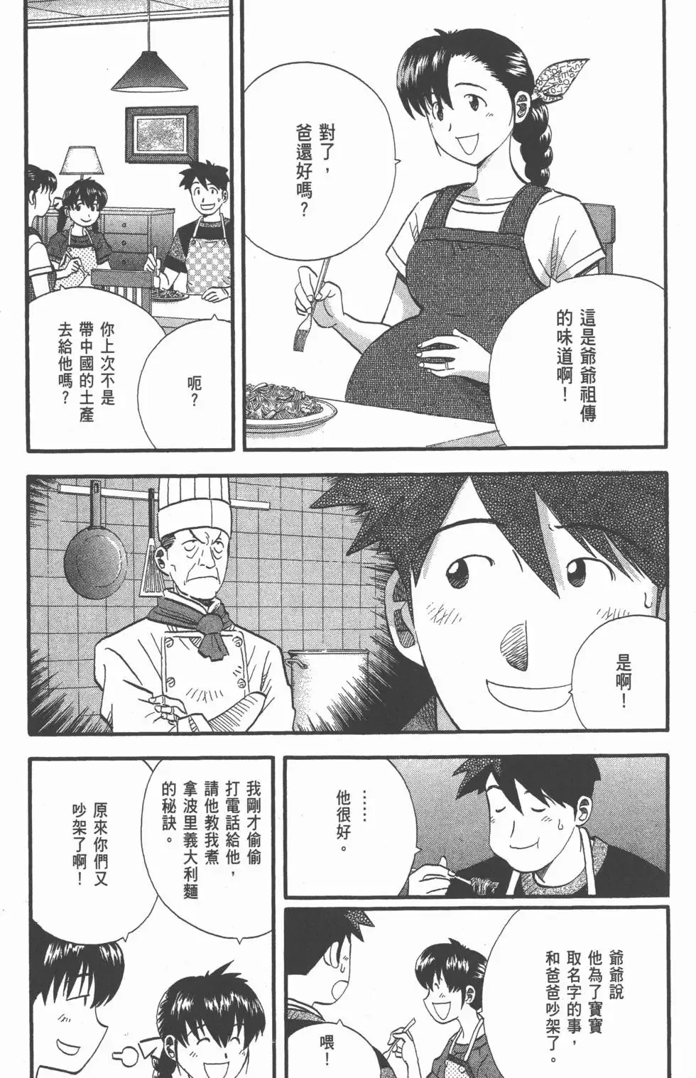 第23卷 第190页