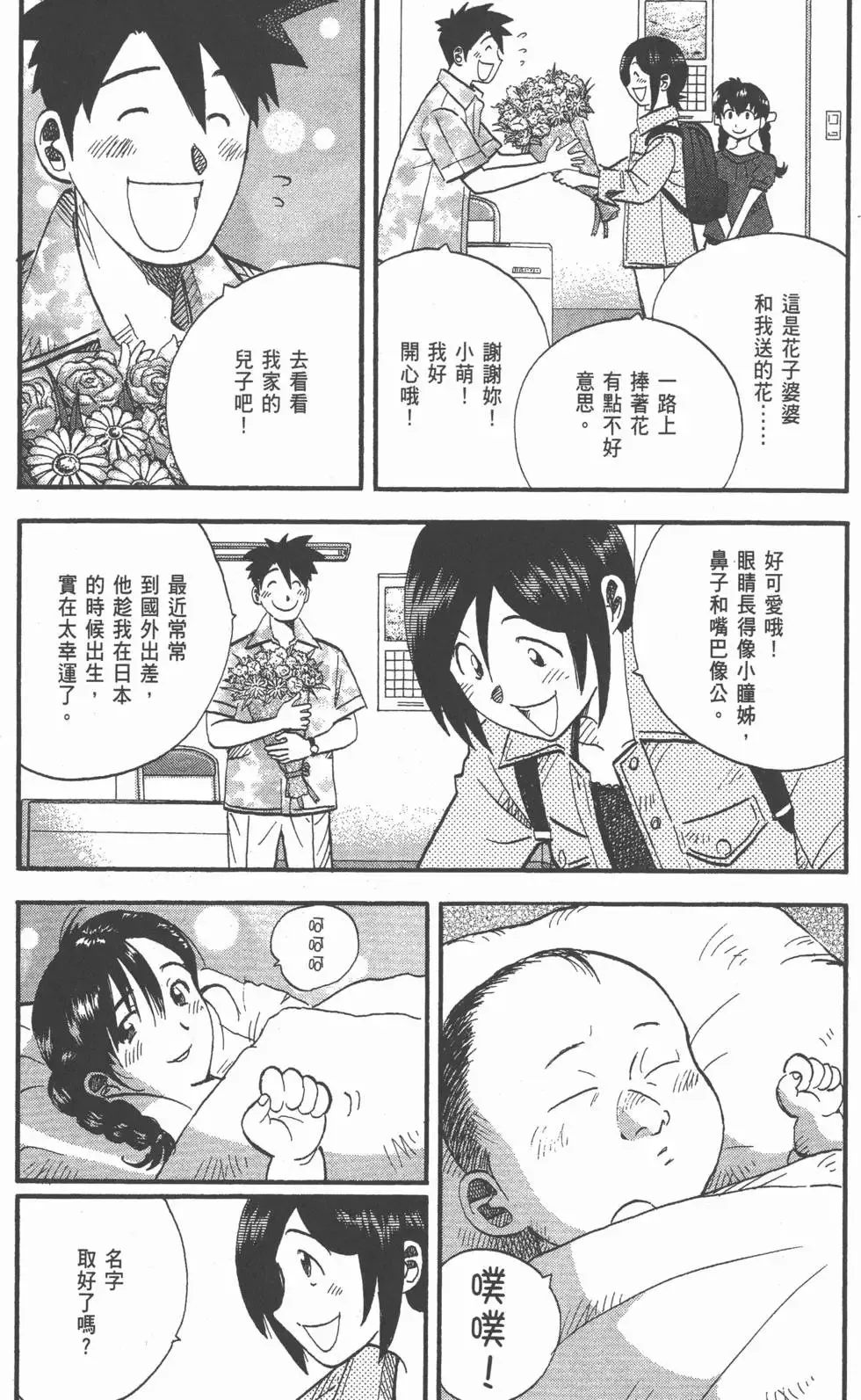 第23卷 第196页
