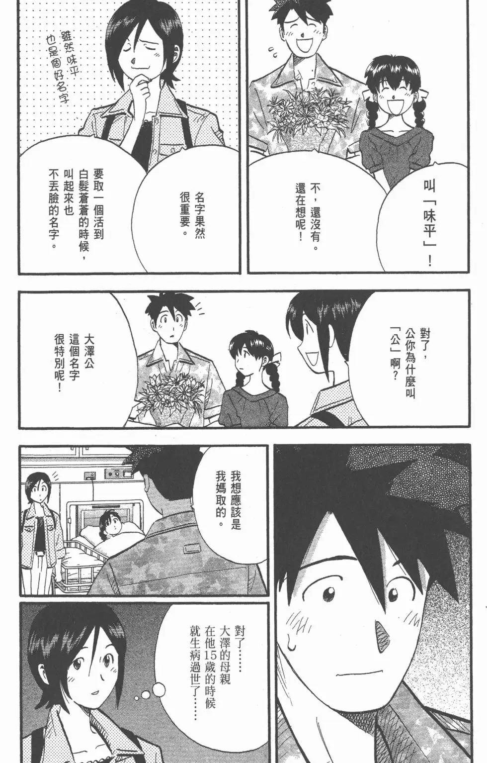 第23卷 第197页