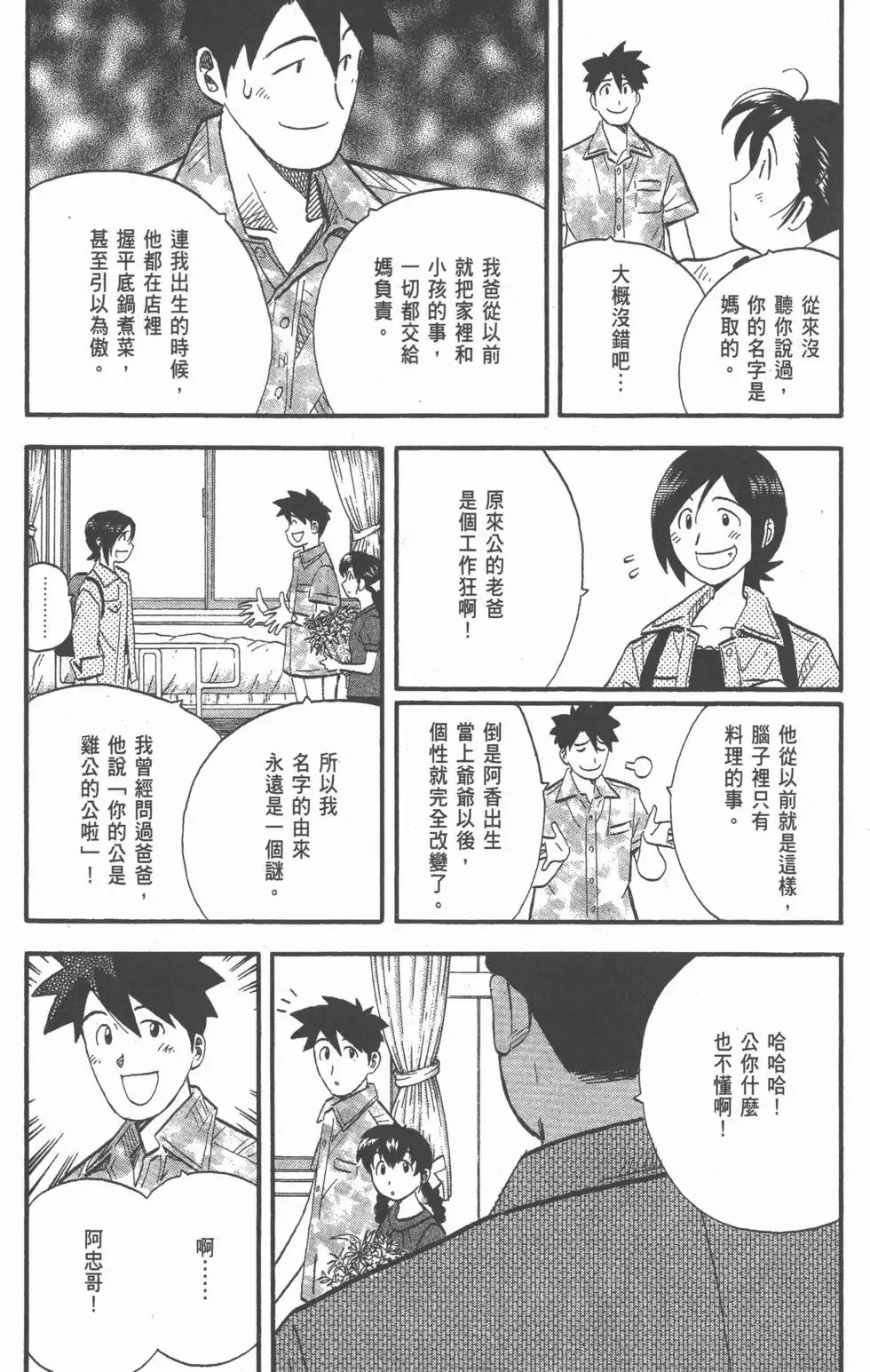 第23卷 第198页