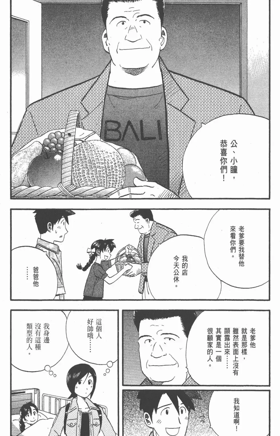 第23卷 第199页