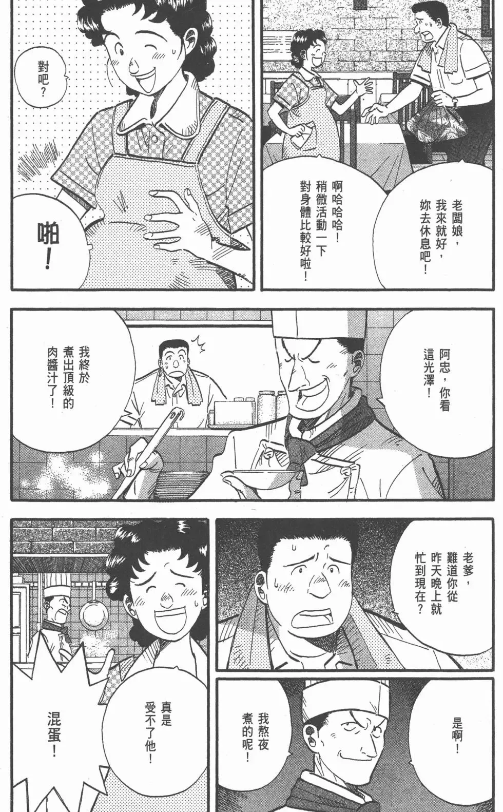 第23卷 第202页