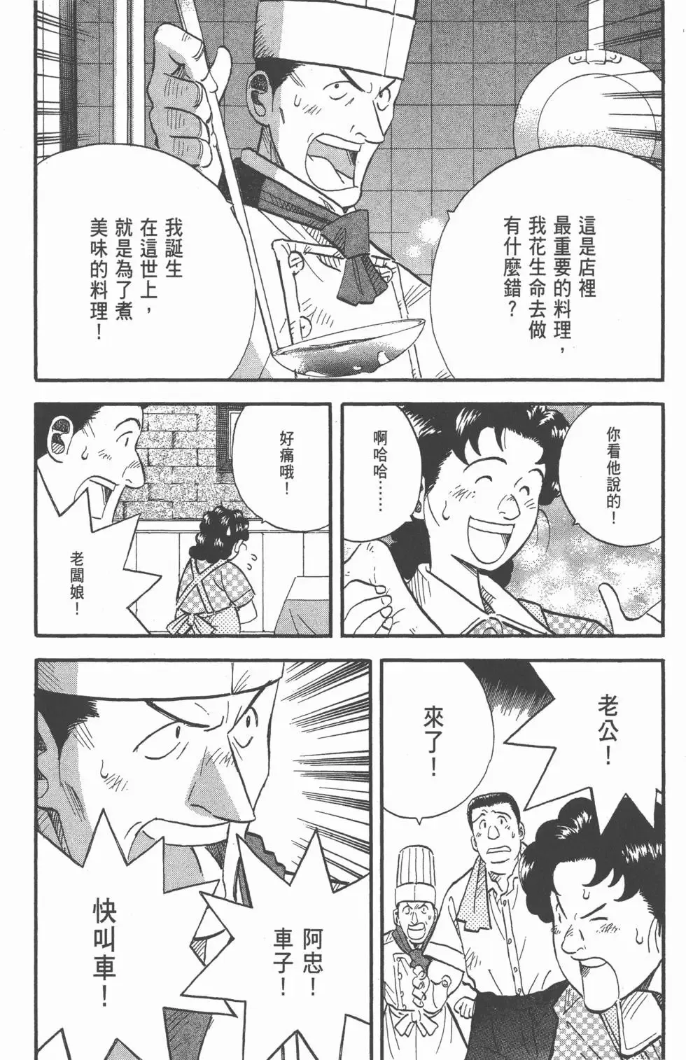 第23卷 第203页
