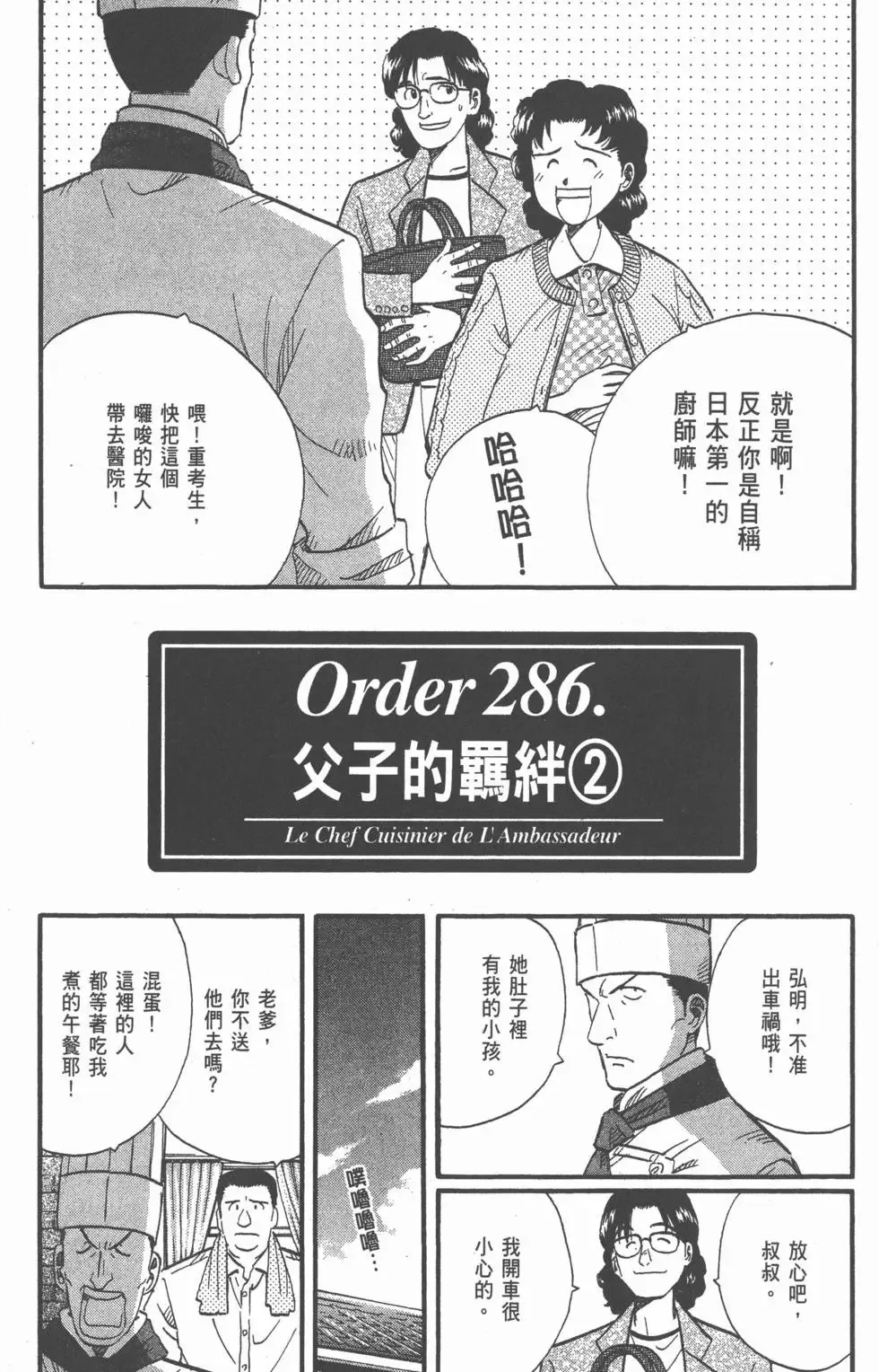 第23卷 第205页