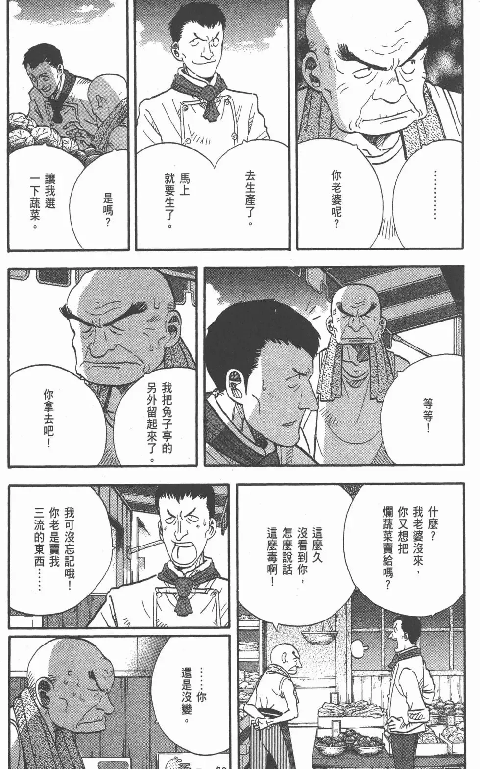 第23卷 第208页