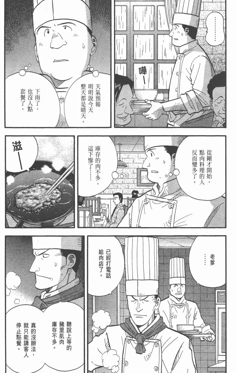 第23卷 第212页
