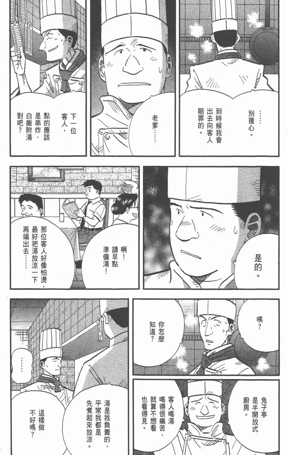 第23卷 第213页