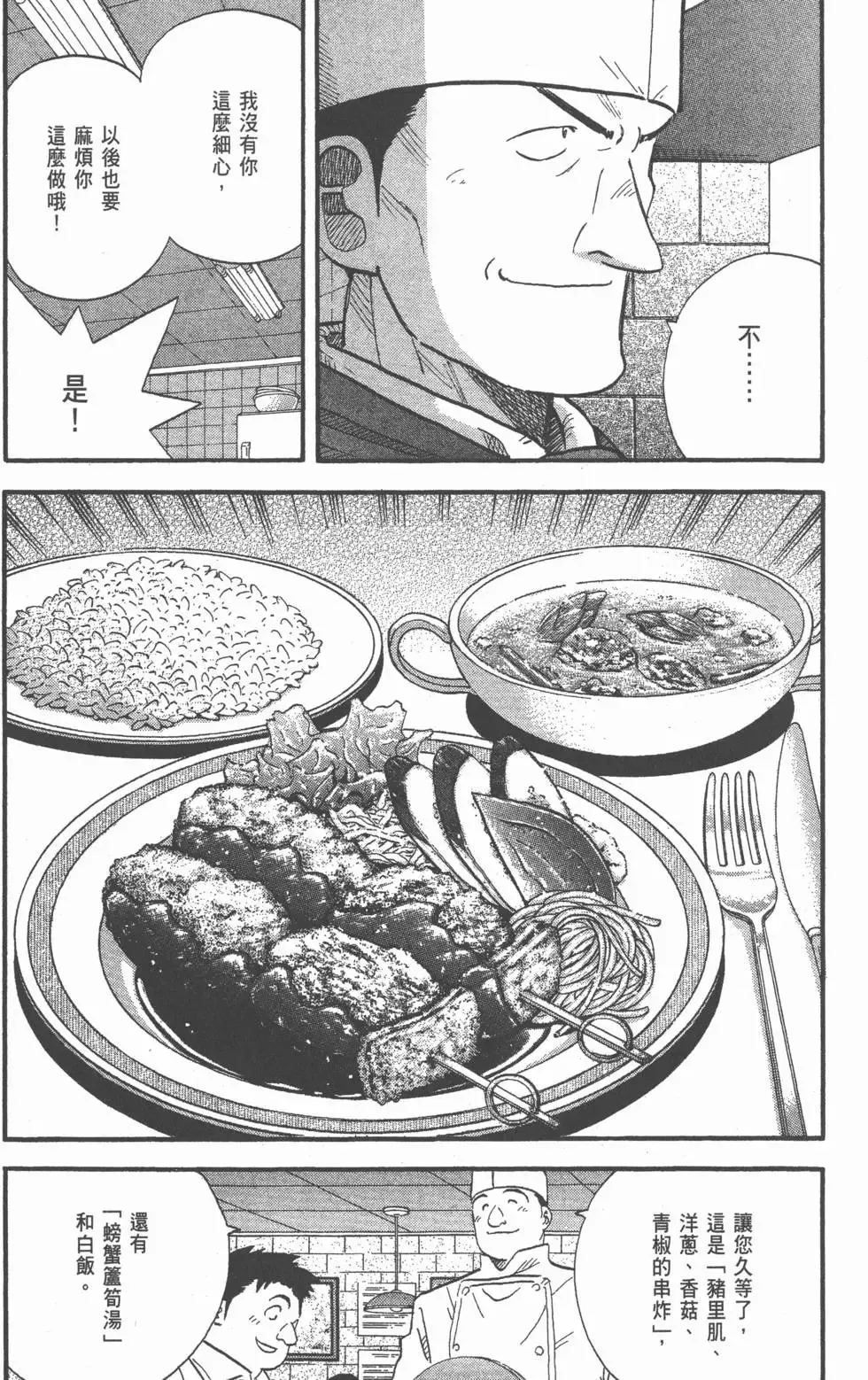 第23卷 第214页