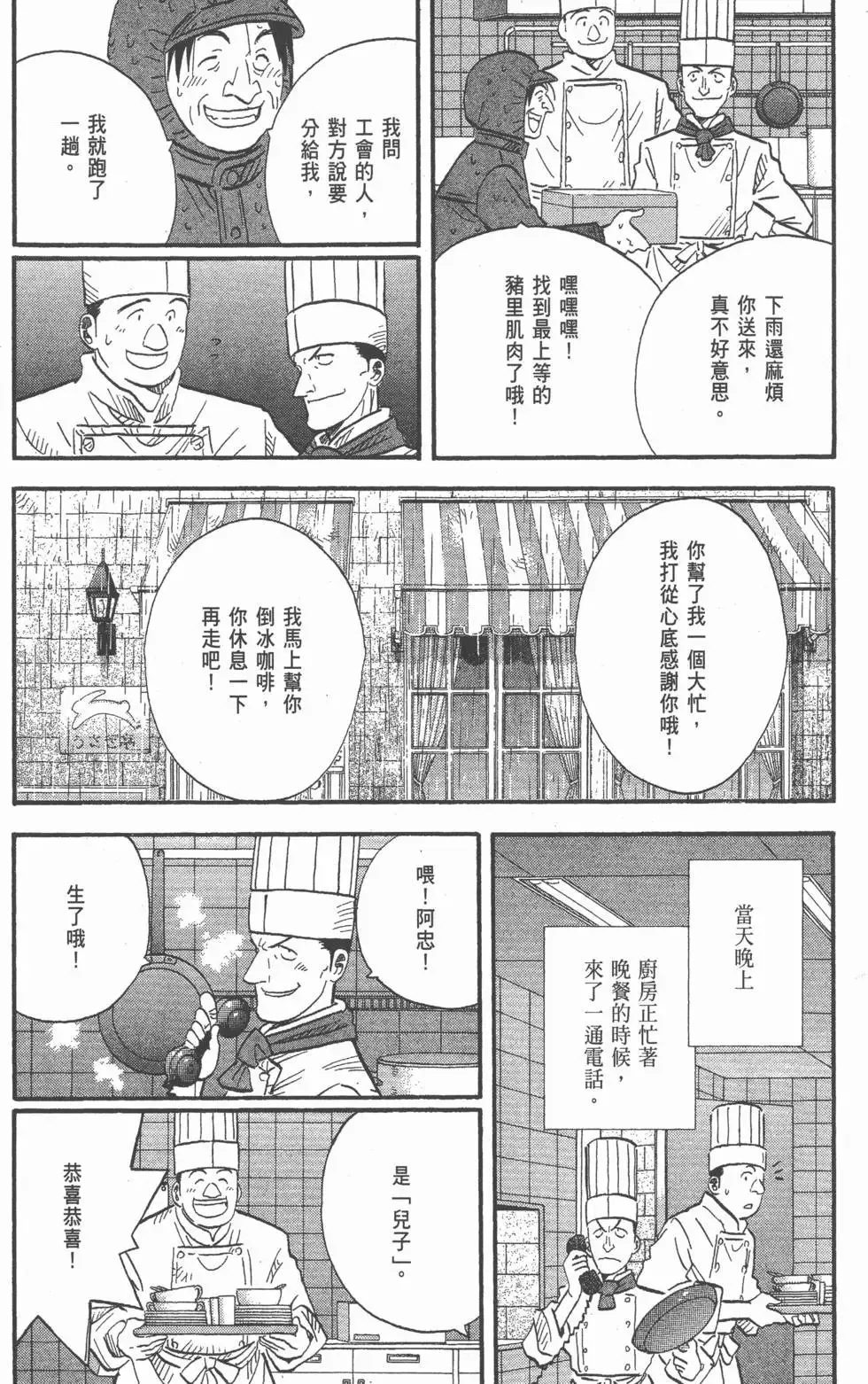 第23卷 第216页