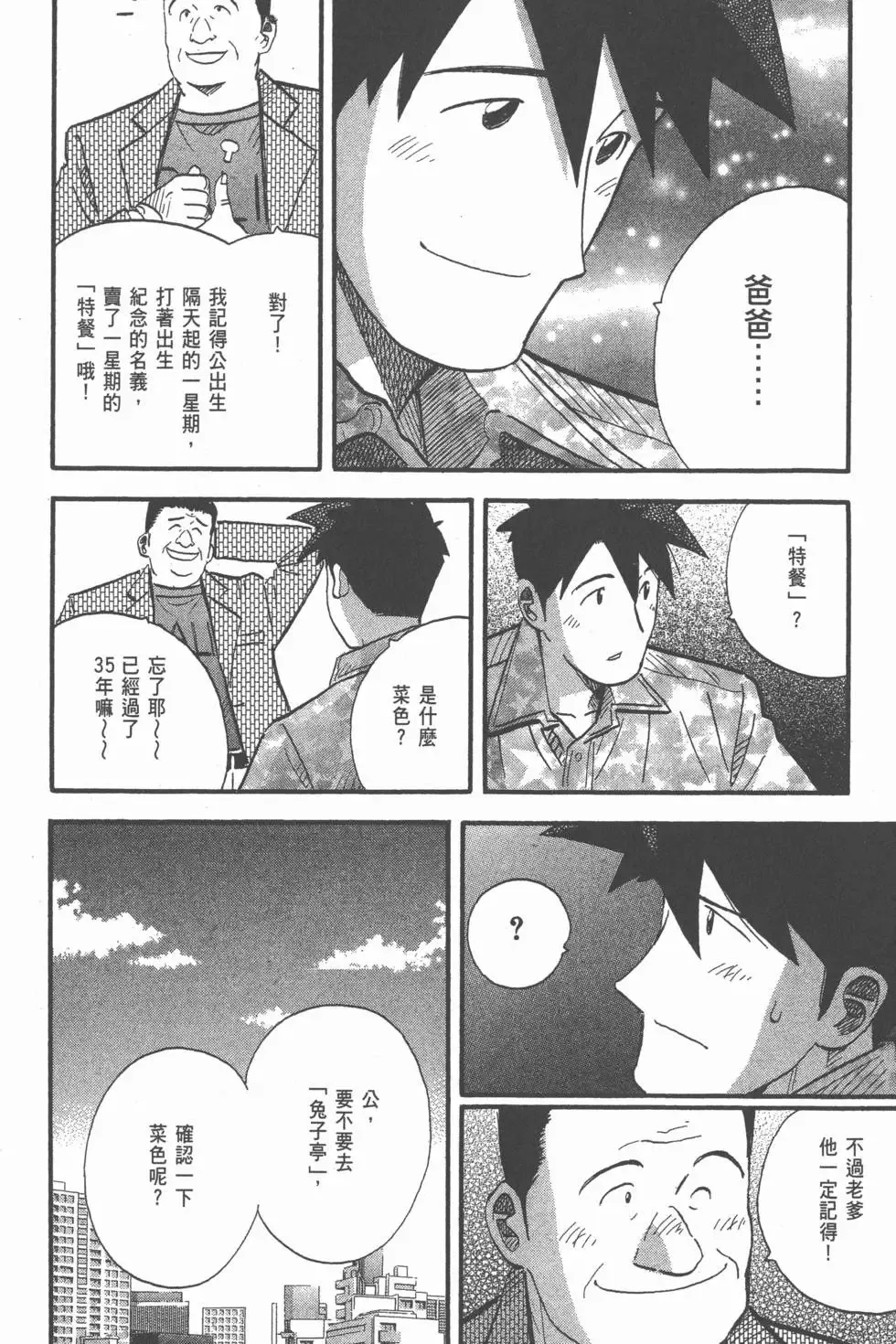 第23卷 第221页