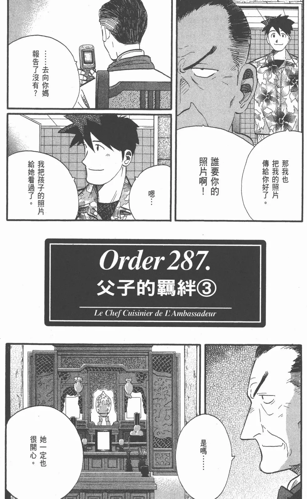第23卷 第223页