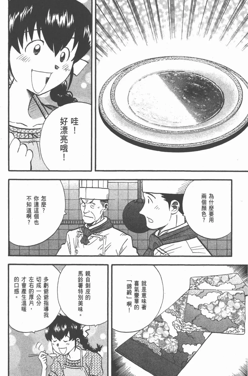 第23卷 第229页