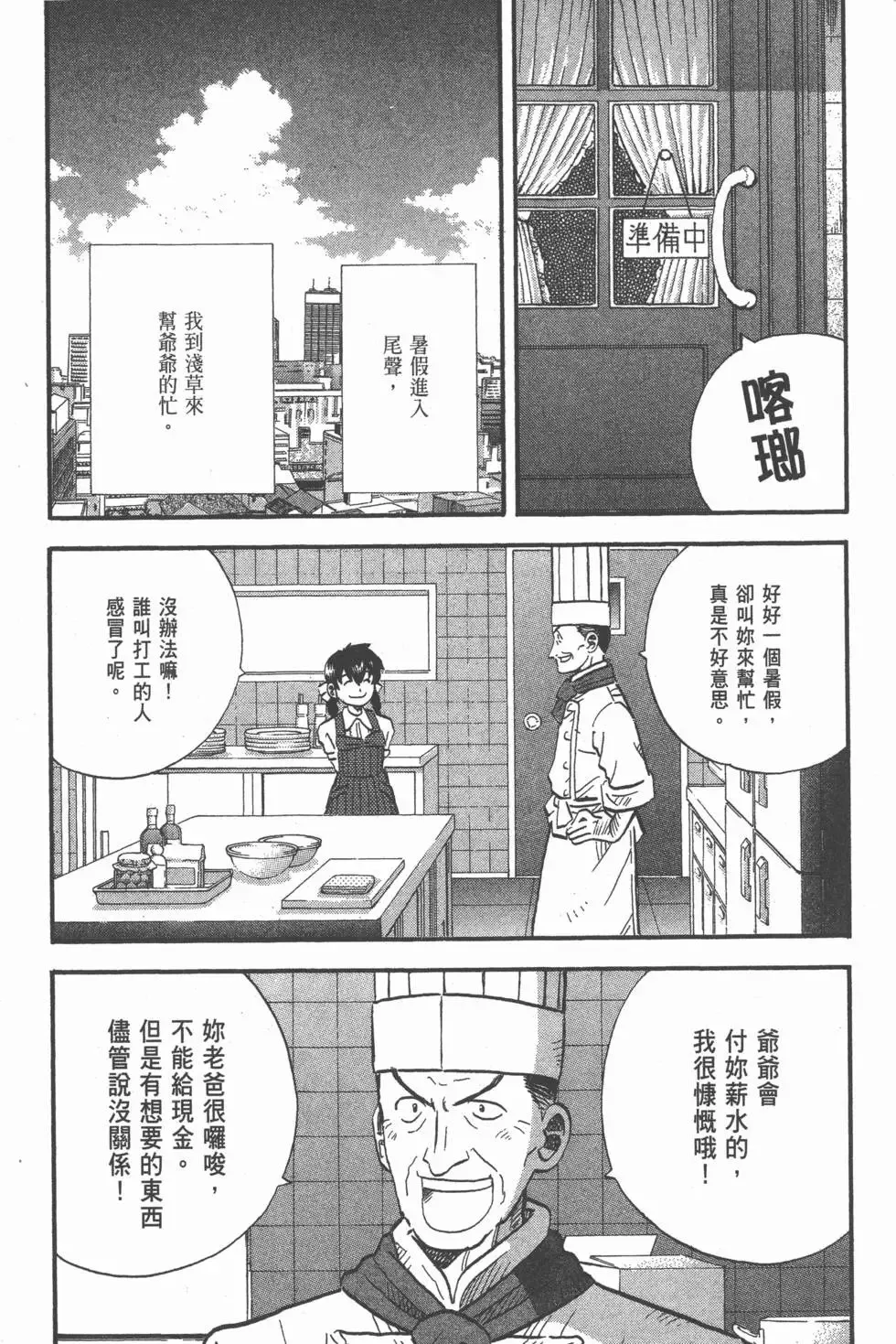 第23卷 第242页