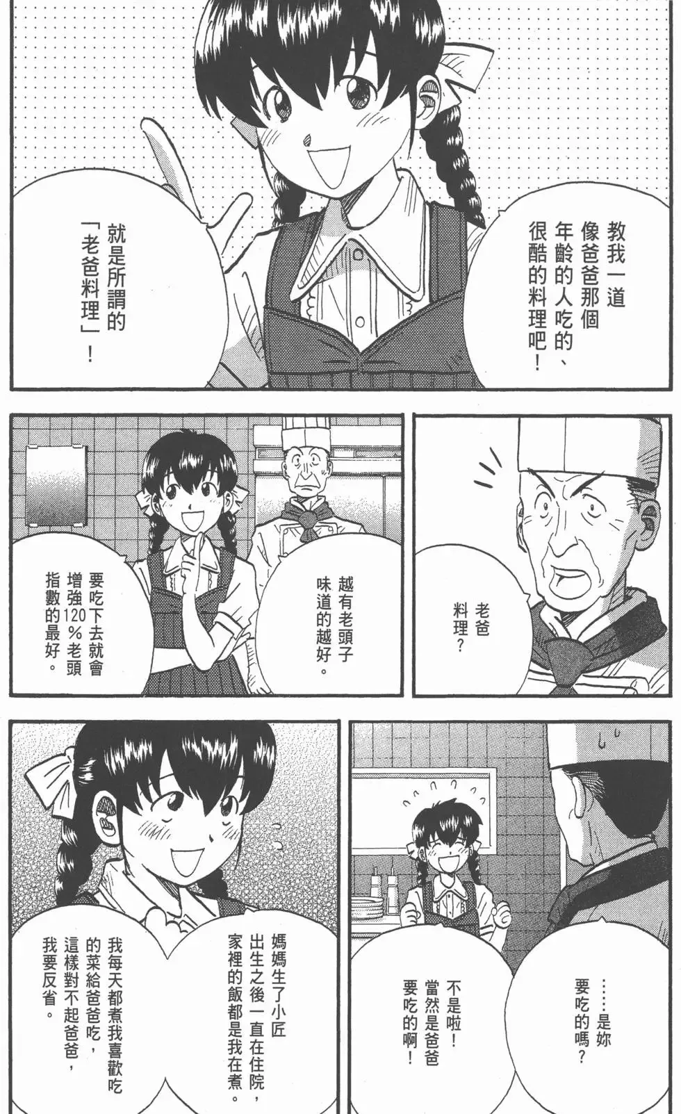 第23卷 第243页