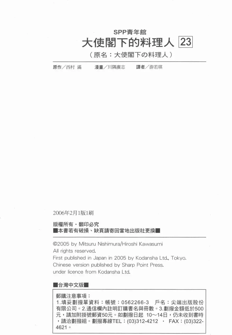 第23卷 第258页