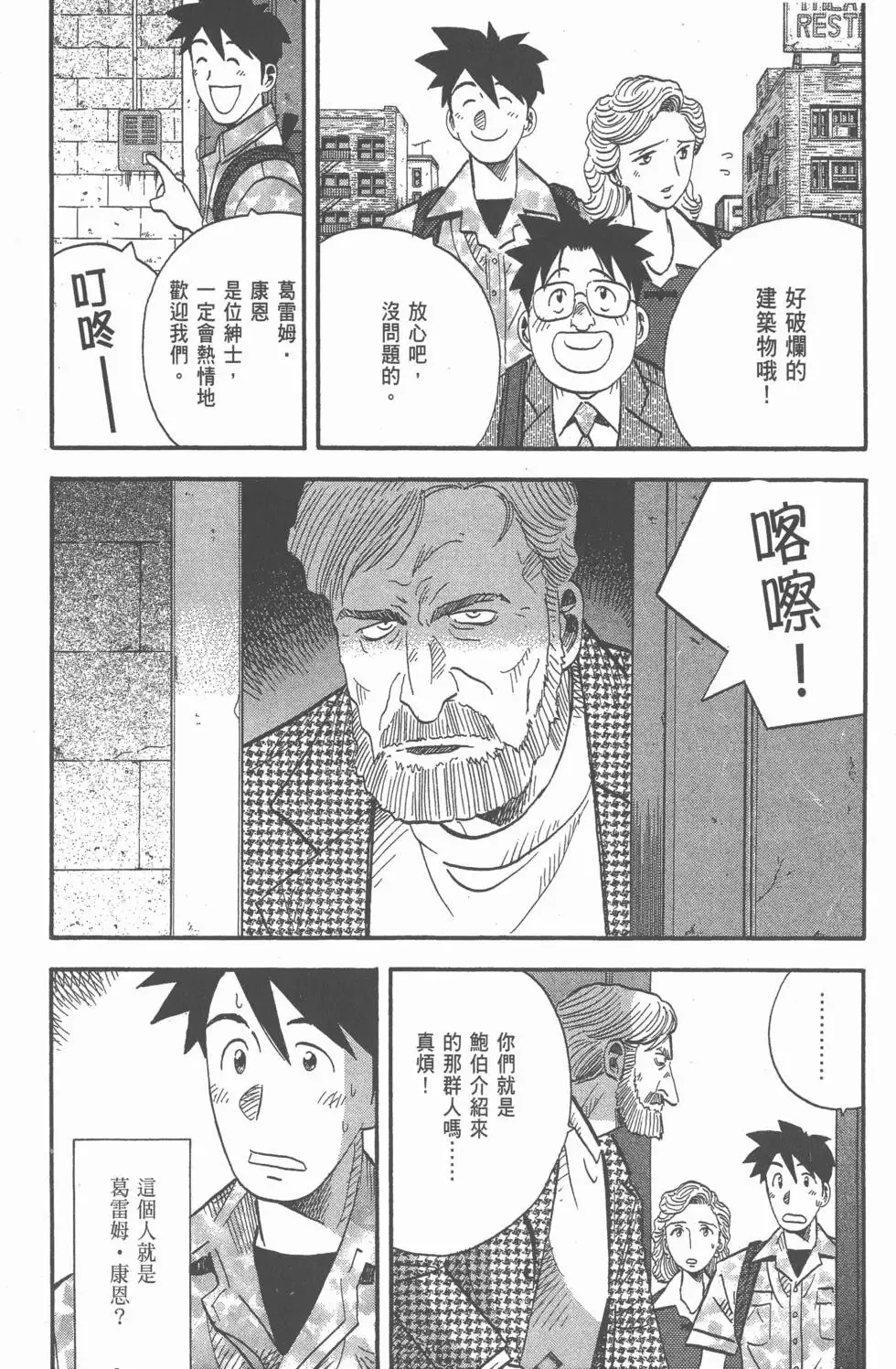 第21卷 第79页