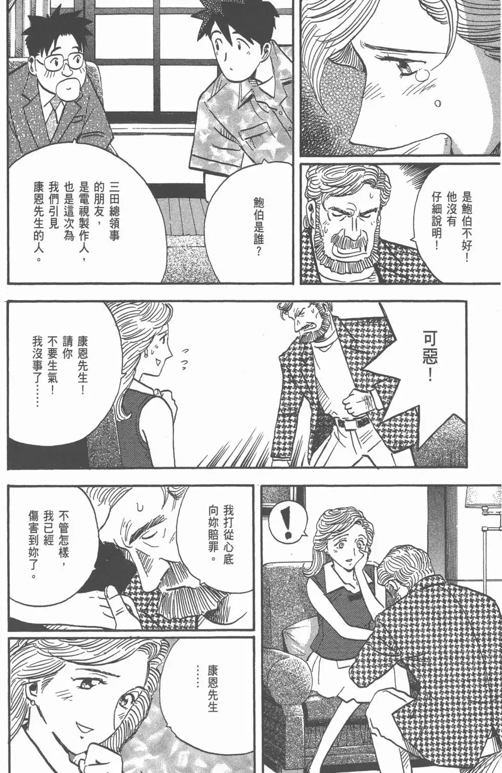 第21卷 第87页