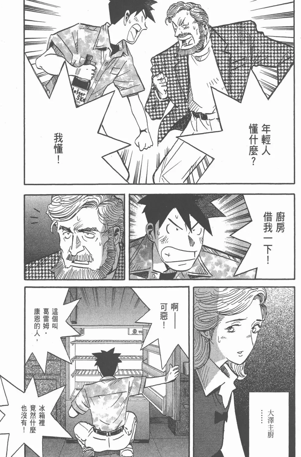 第21卷 第92页