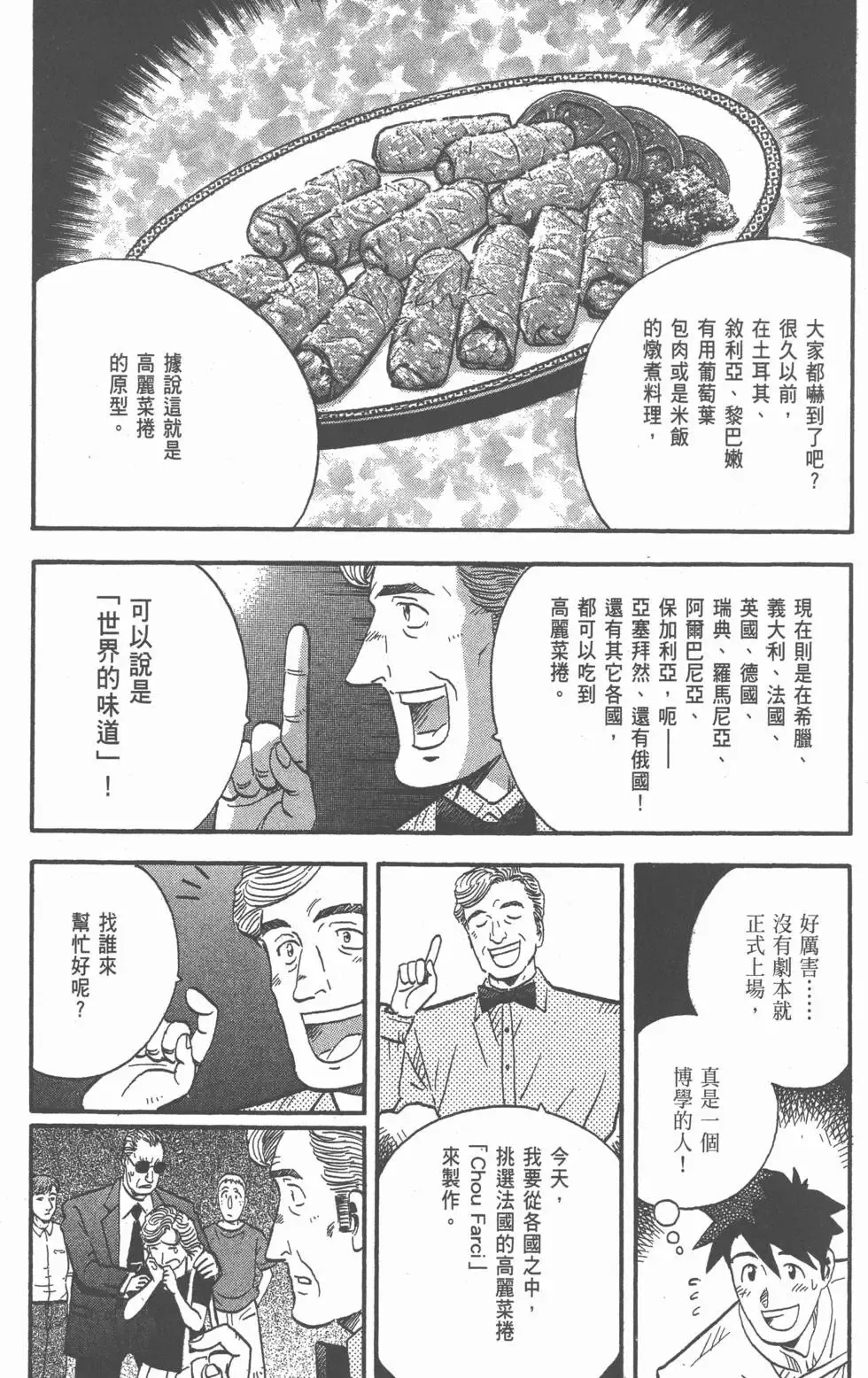 第21卷 第106页