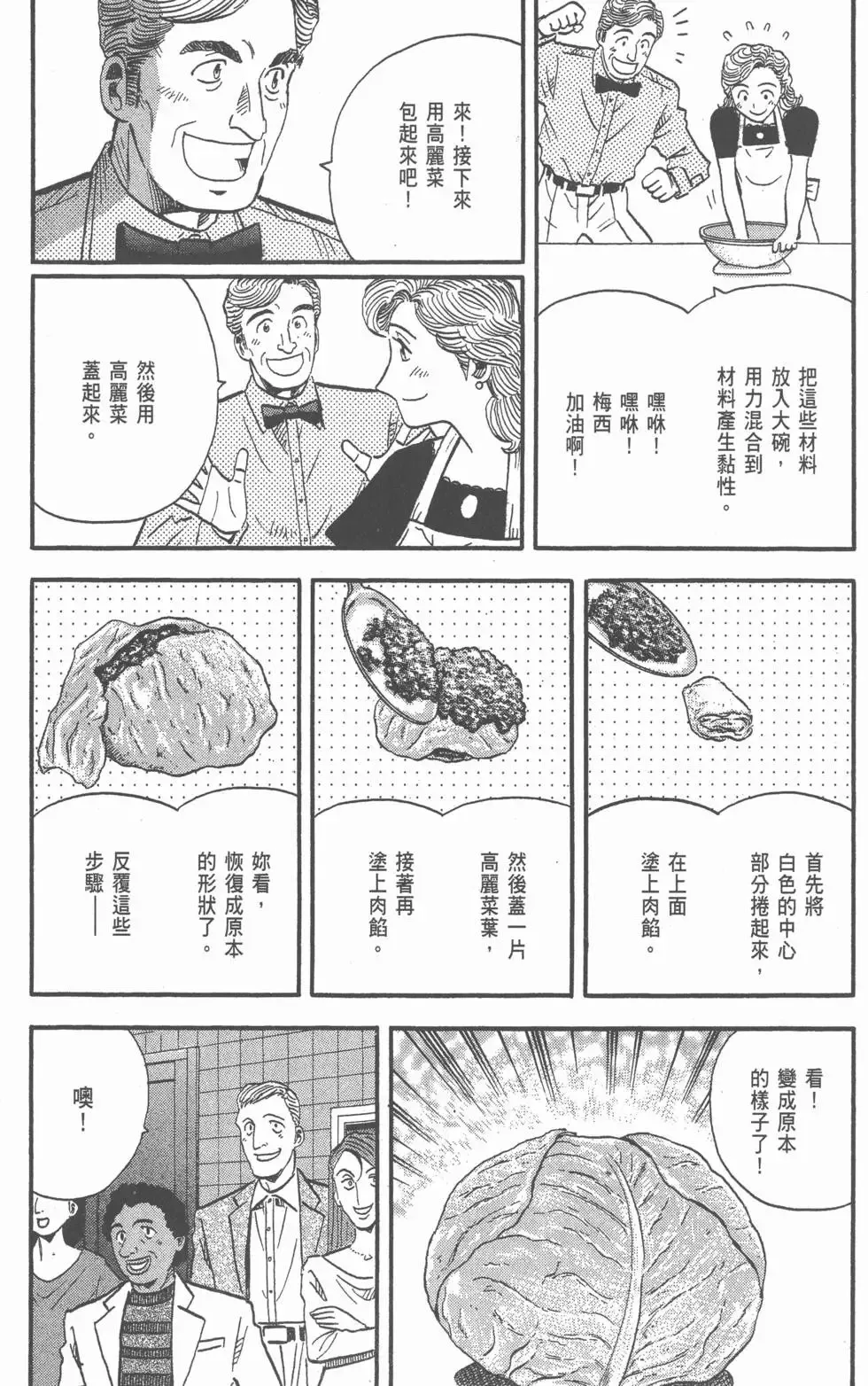 第21卷 第112页