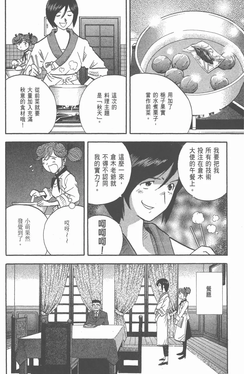第21卷 第127页