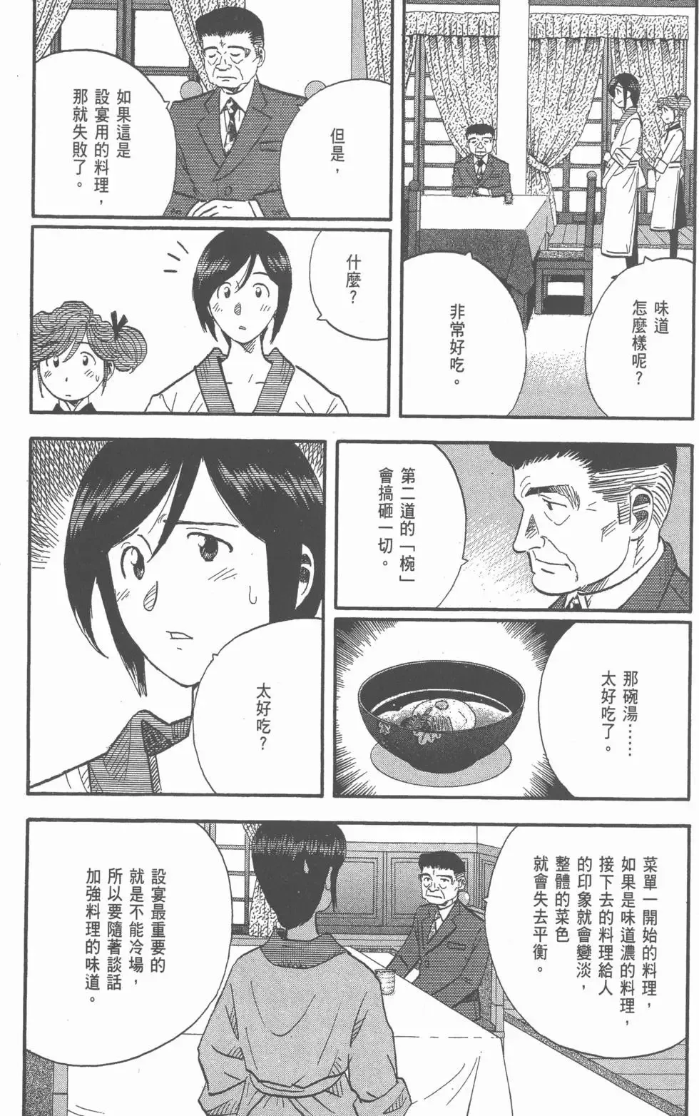 第21卷 第132页
