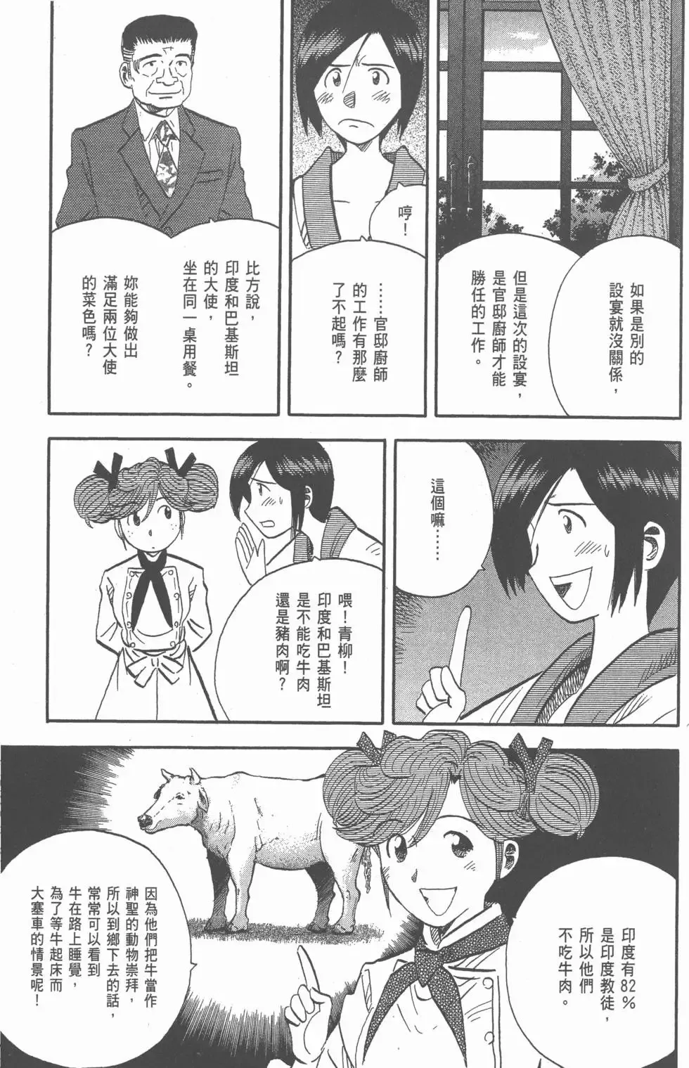 第21卷 第138页