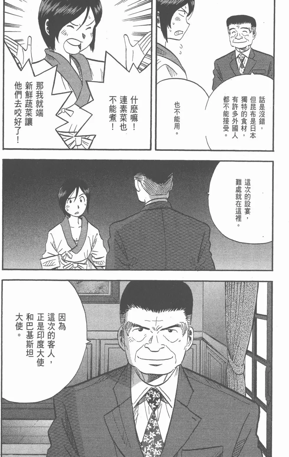 第21卷 第140页