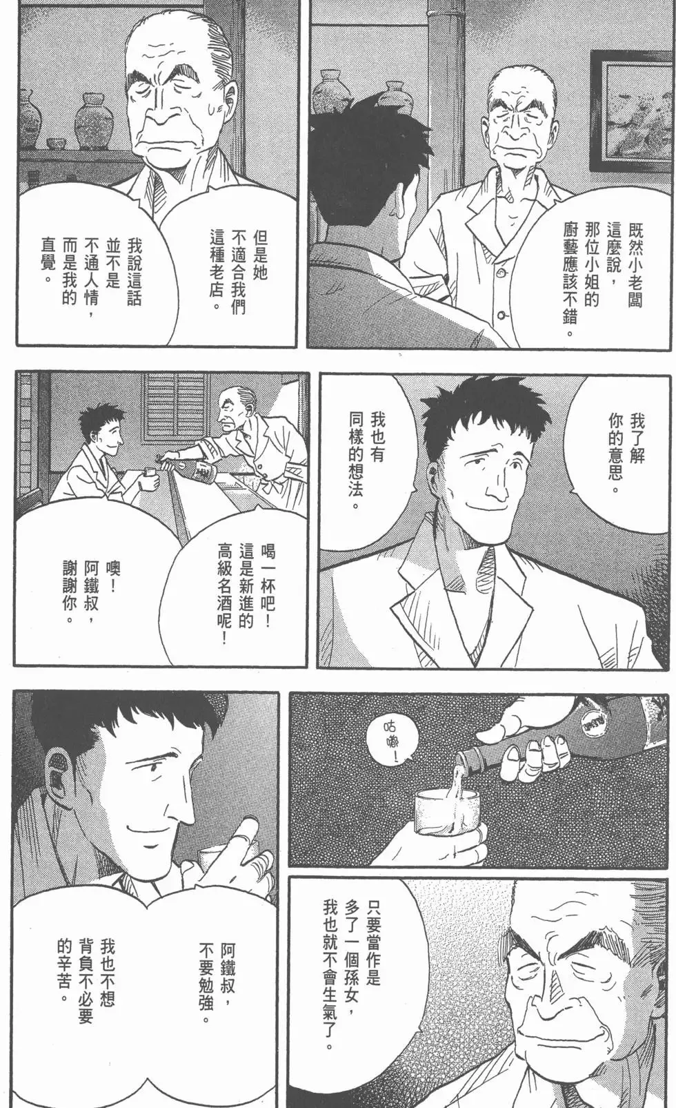 第21卷 第164页