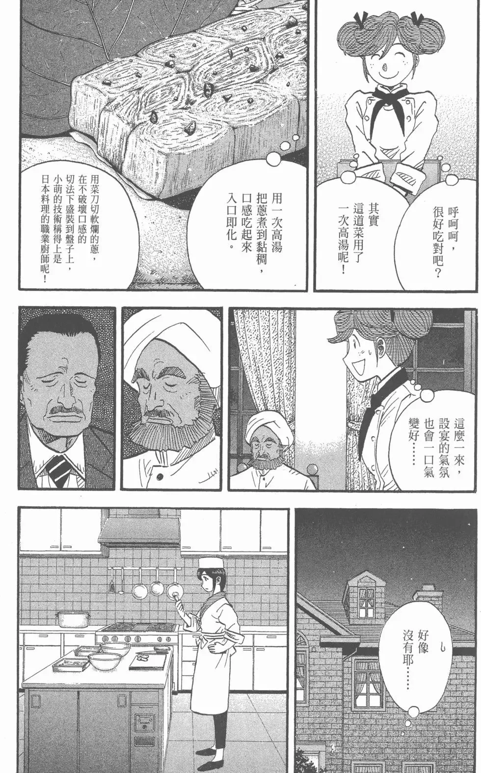 第21卷 第176页