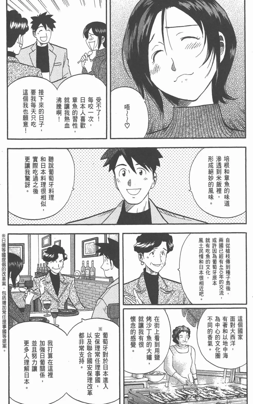 第22卷 第34页