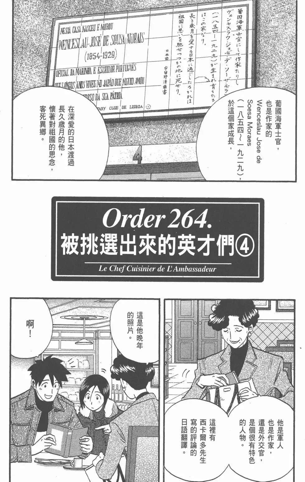 第22卷 第59页