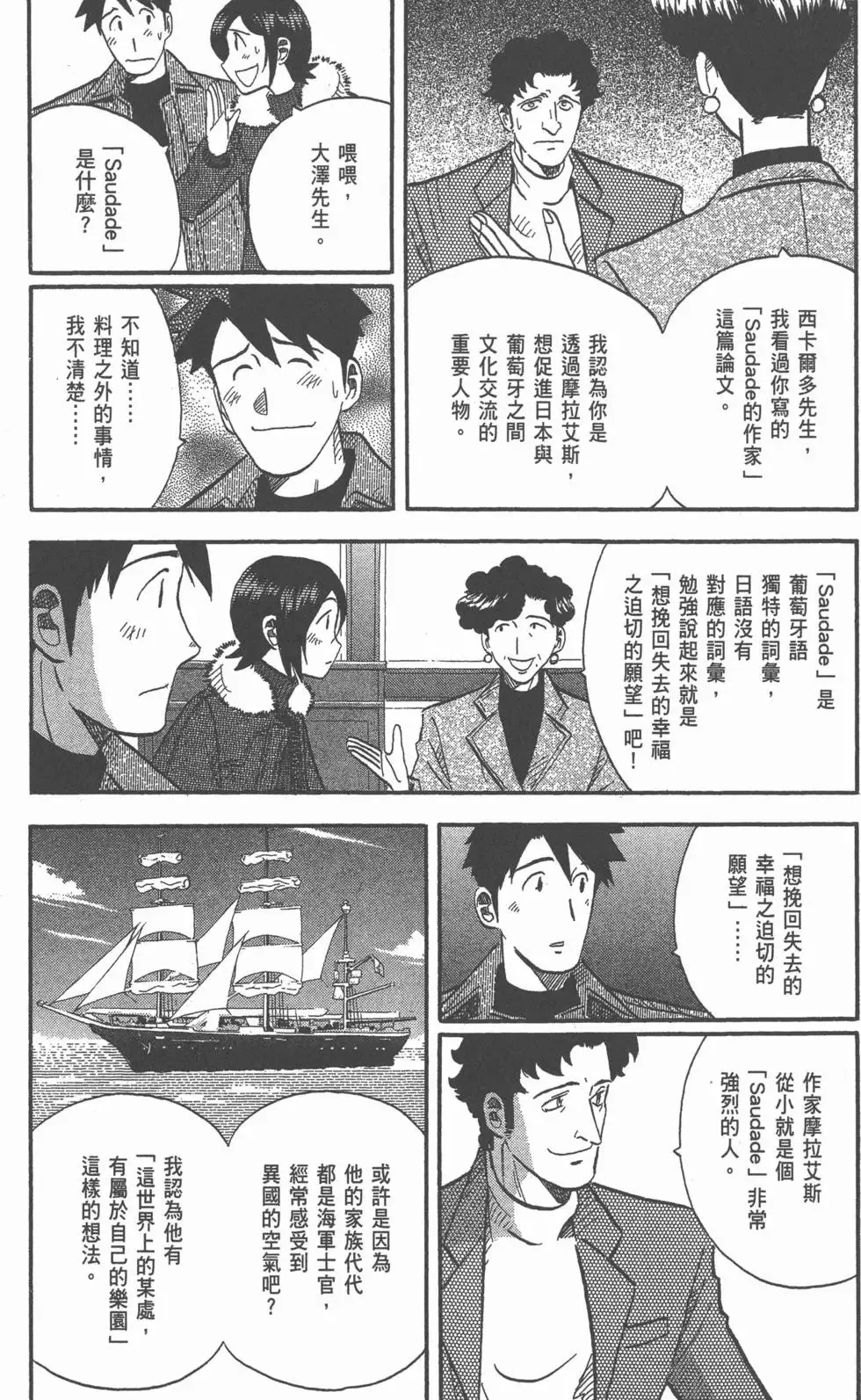 第22卷 第73页