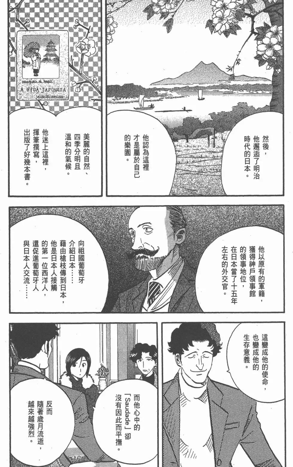 第22卷 第74页