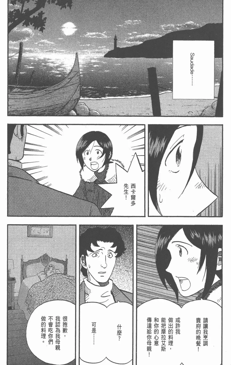 第22卷 第83页