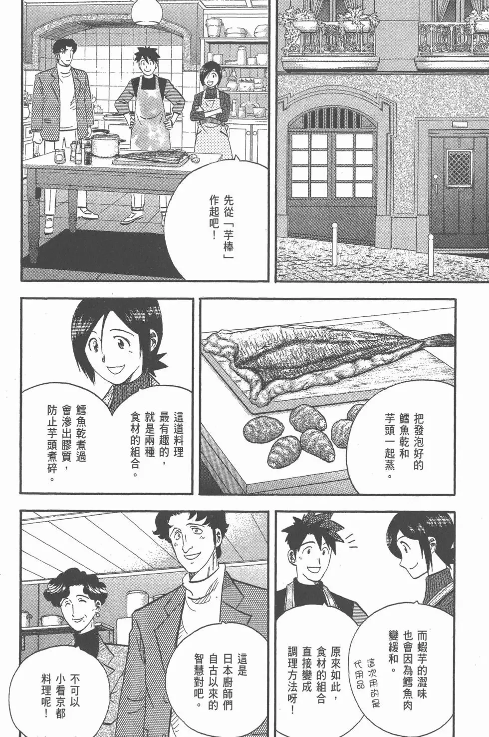 第22卷 第87页