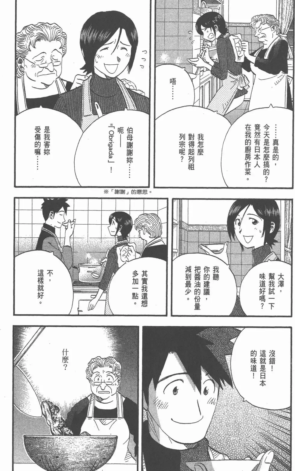 第22卷 第97页