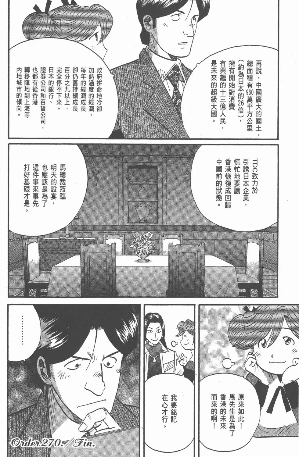 第22卷 第183页