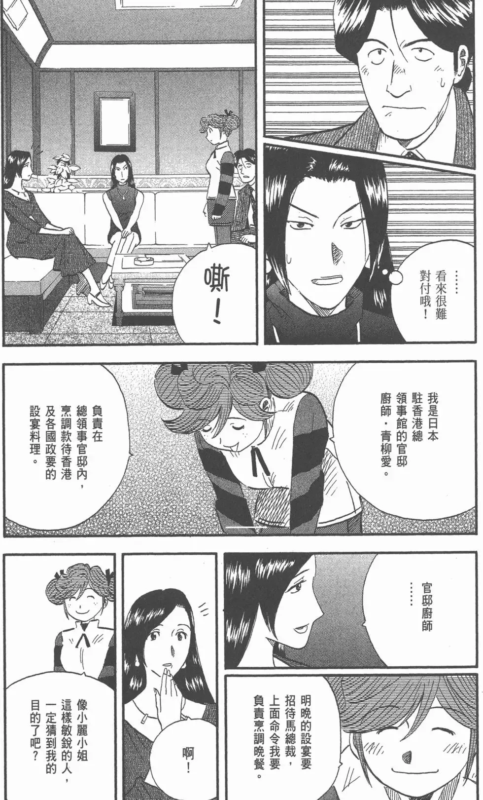 第22卷 第194页