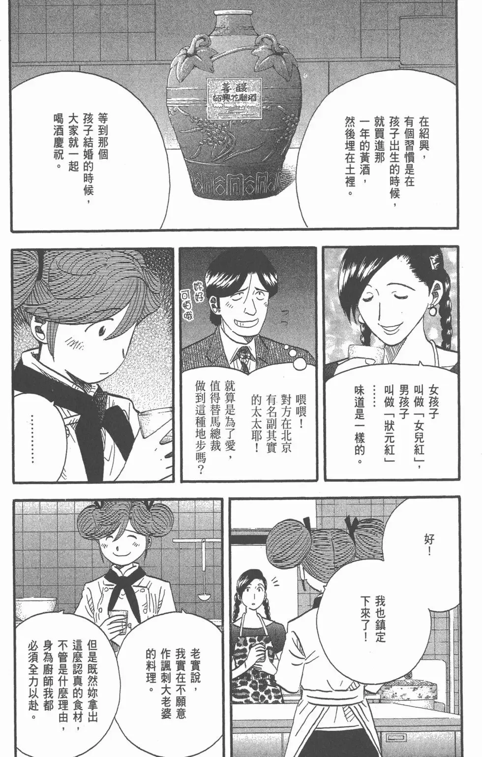 第22卷 第214页