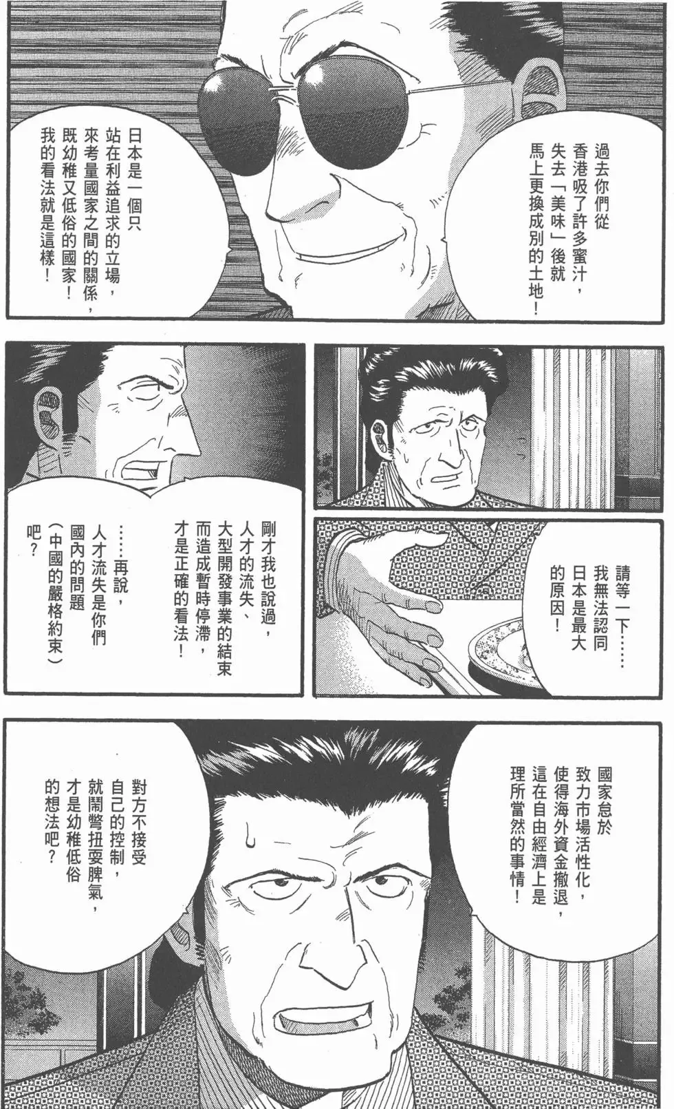 第22卷 第223页