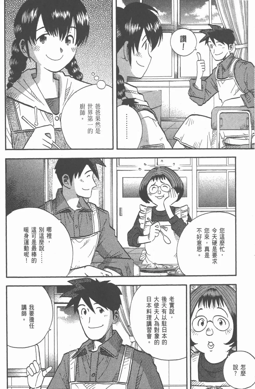 第20卷 第9页