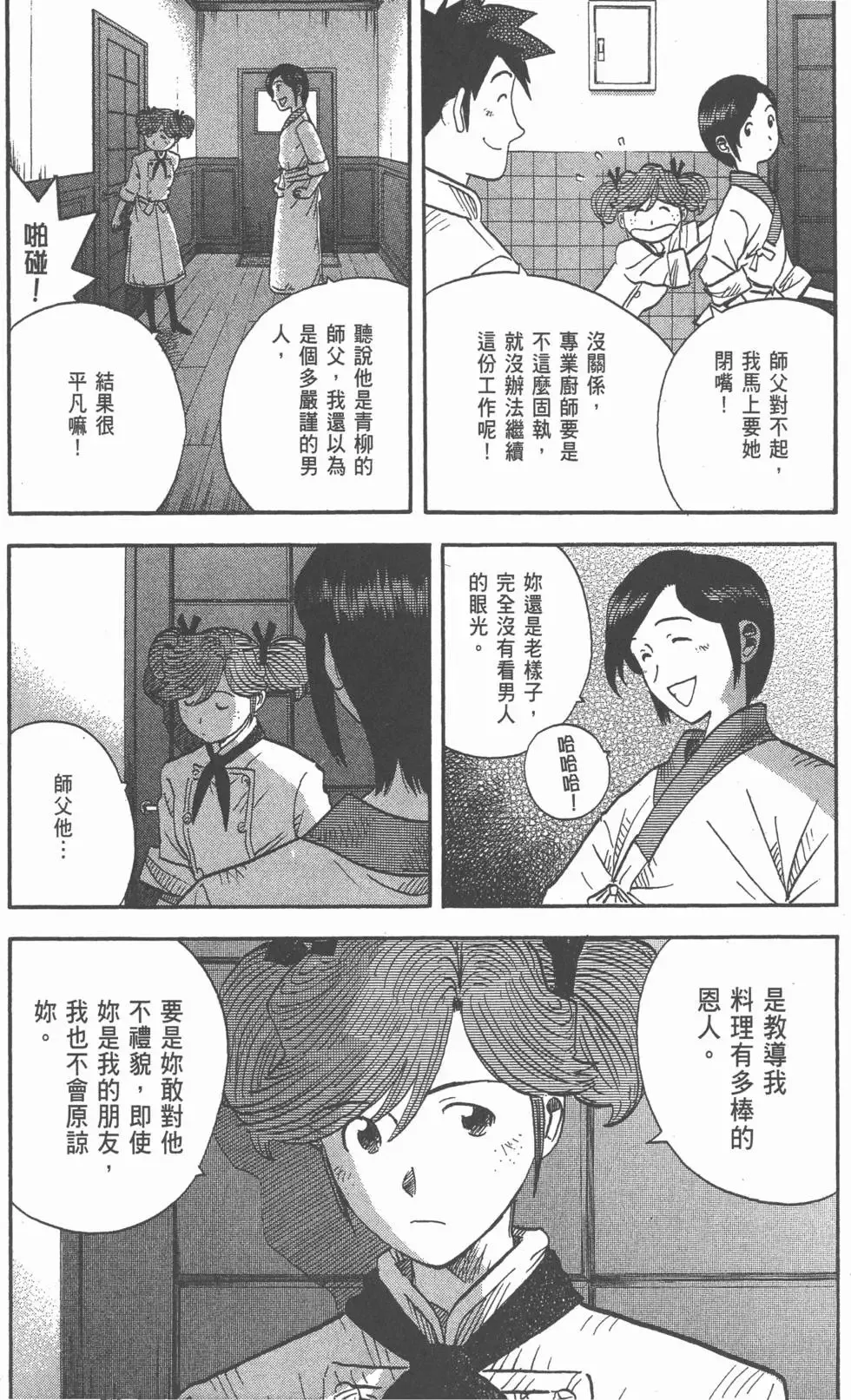 第20卷 第21页